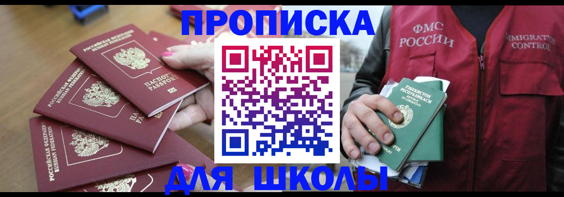 временная регистрация в квартире в Ивдели